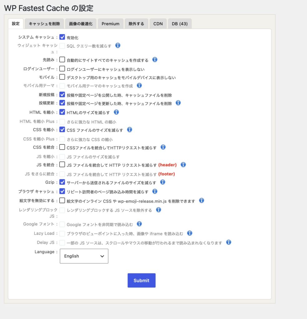 WP Fastest Cache設定画面